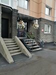 Открытый мир (Zheleznodorozhniy City Administrative District, Zheleznodorozhnaya Street, 14), centro de desarrollo infantil