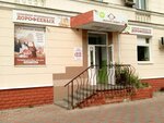 Семейное дело Дорофеевых (Sovetskaya Street, 161), butcher shop