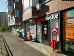 Krasnoe&Beloe (Nedorubova Street, 5), tienda de productos