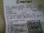 Magnit (posyolok Lobva, ulitsa Volodarskogo, 23), grocery