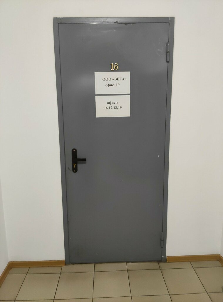 Reception of waste paper Вега, Tula, photo