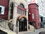 Port-Petrovsk (Batyraya Street, 8/1) ، مطعم