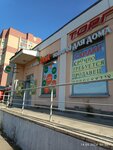 Unit (Revolyutsionnaya Street, 56), perfume and cosmetics shop
