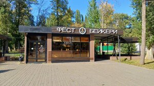 First Bakery (Lipetsk, Nizhniy Park, Tsentralnaya alleya), panadería