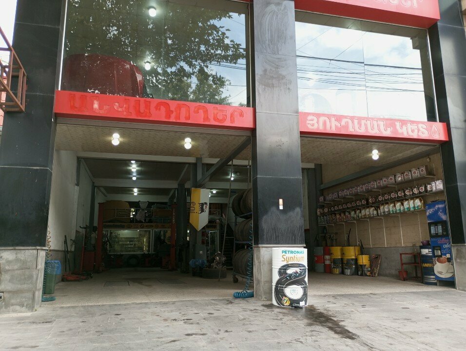 Auto parts and auto goods store Смазочный центр, Yerevan, photo