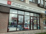 Tikkurila (Zapadniy Obkhod Street, 57к2) ، لوازم الدهان والطلاء