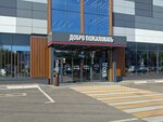 Трия (Malaya Proletarskaya Street, 58), furniture store