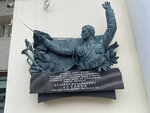 Памятная доска дирижёру и композитору Валерию Михайловичу Халилову (Povarskaya Street, 30-36с1), memorial plaque, foundation stone