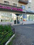 Soblazn (ulitsa Marshala Rybalko, 32), salón de belleza