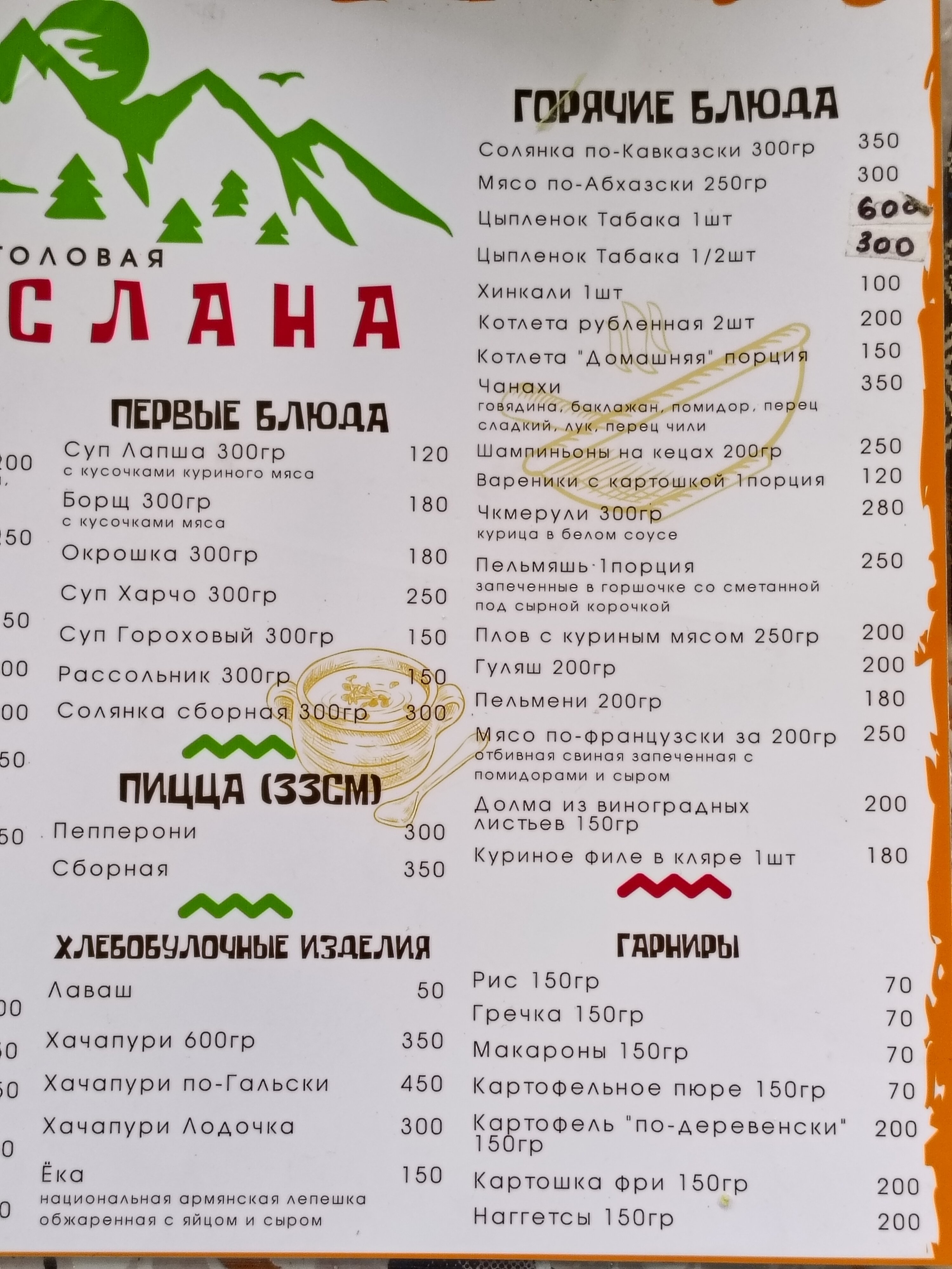 Фото Гостевой дом у Руслана