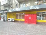 Kaspi Postomat (Kabanbai Batyr Street, 137) ، الطرود الآلي