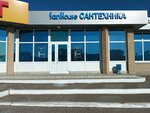 Центр теплых полов (Moskovskiy Avenue, 126А), equipos y sistemas de calefacción