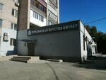 ChOP Amulet-PTsO (mikrorayon Novy gorod, Vyazemskaya ulitsa, 20к2), compañía de seguridad