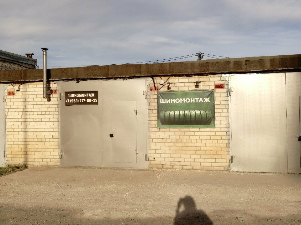 Tire service Шиномонтаж, Tambov, photo