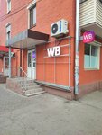 Wildberries (Oruzheynaya Street, 36) ، نقطة تسليم