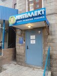 Интеллект (Mendeleyeva Street, 118/2), further education