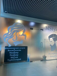 MStyle (Troshkovo Village, Shosseyanaya Street, уч47), salón de belleza
