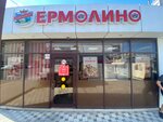 Yermolino (Krasnyh Partizan Street, 111/3), grocery