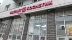 Magnit Kosmetik (Smolenskaya Street, 18), tienda de perfumes y cosmética