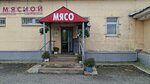 Новый мясной (Chistopolskaya ulitsa, 31), butcher shop