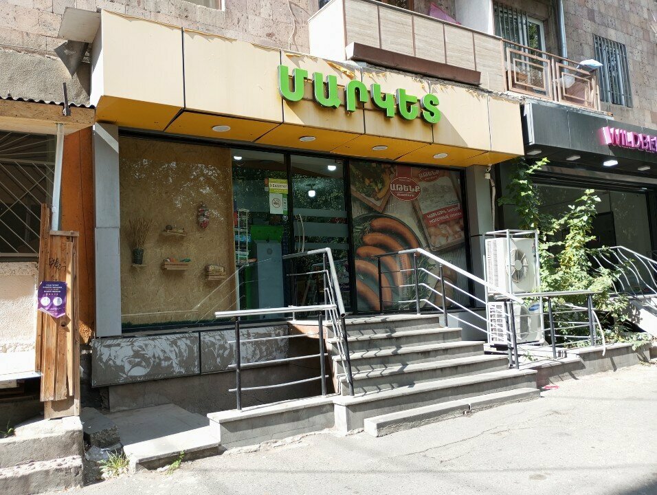 Payment terminal EasyPay, Yerevan, photo