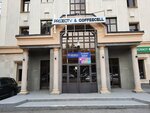 Nyr (Tole Bi Street, 73А), business center
