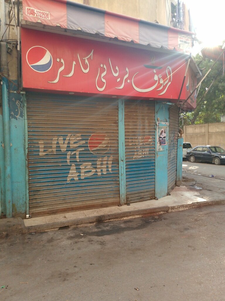 Restaurant Al Rauf Biryani Corner۔ الرؤف بریانی کارنر, Karachi, photo