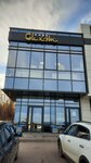 Сихэт (selo Aktanysh, ulitsa Vakhitova, 45А) ، مقهى