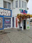Агат (село Дубки, Виноградная улица, 1А), tienda de productos