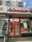 Pobeda (Uralskaya Street, 1), thrift store
