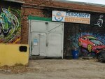Спецтранс (Kosmicheskiy prospekt, 20), vehicle inspection station