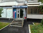 Мегамаркет (Dmitriya Donskogo Boulevard, 6), parcel automat