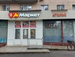 Atelye Imidzh (Yubileynyy Avenue, 78), tailor