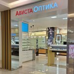 Avista optics (Noviy Arbat Street, 19), opticial store