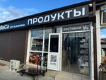HoReCa (Yana Fabritsiusa Street, 58/2), grocery