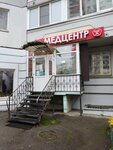 Medstandart (mikrorayon Novaya Tryokhgorka, Kutuzovskaya Street, 4А), medical center, clinic