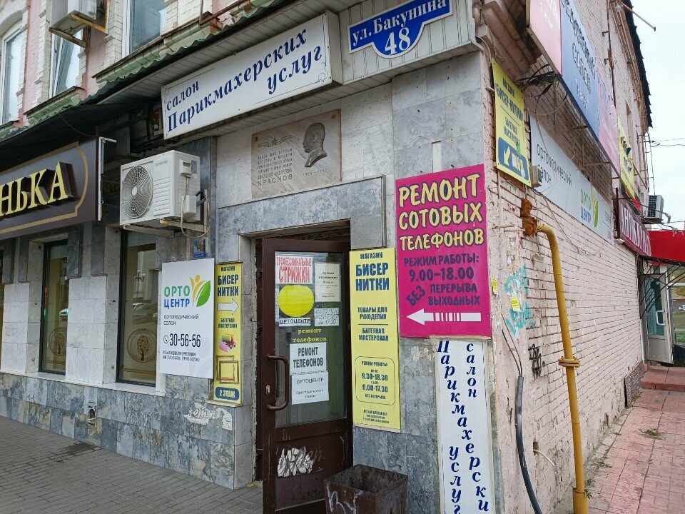 تصليح الهواتف Ремонт Сотовых Телефонов ، بينزا، صورة