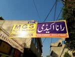 Rana Academy (Allama Iqbal Road, 119), school