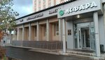 Кофелар (Khadi Taktasha Street, 73/10), coffee machine