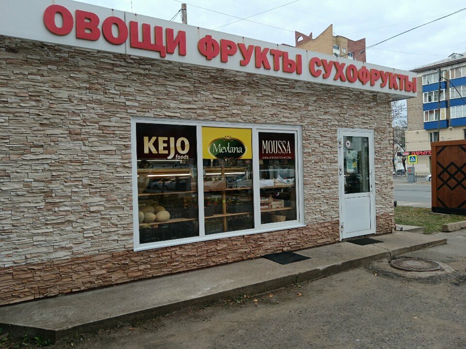 متجر بيع خضر خضروات طازجة Овощи, фрукты, сухофрукты ، أوفا، صورة
