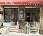 By Fahri (Gilеzi Street, 2B) ، محل خياطة