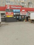 Молочный дворик (Druzhby Street, 79А), dairy products shop