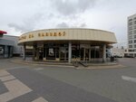 Натуральный кофе (Vakzalnaja Street, 26В) ، قهوة جاهزة