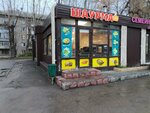 Express шаурма (Mira Street, 86А), fast food