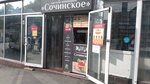 Пиво на розлив (mikrorayon KSM, ulitsa Truda, 1), beer shop