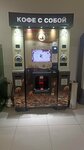 Кофейный автомат (Mezhdunarodnaya Street, 4), coffee machine