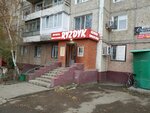 Ryzdyk (Mukhtar Äwezov street, 91), tienda de productos
