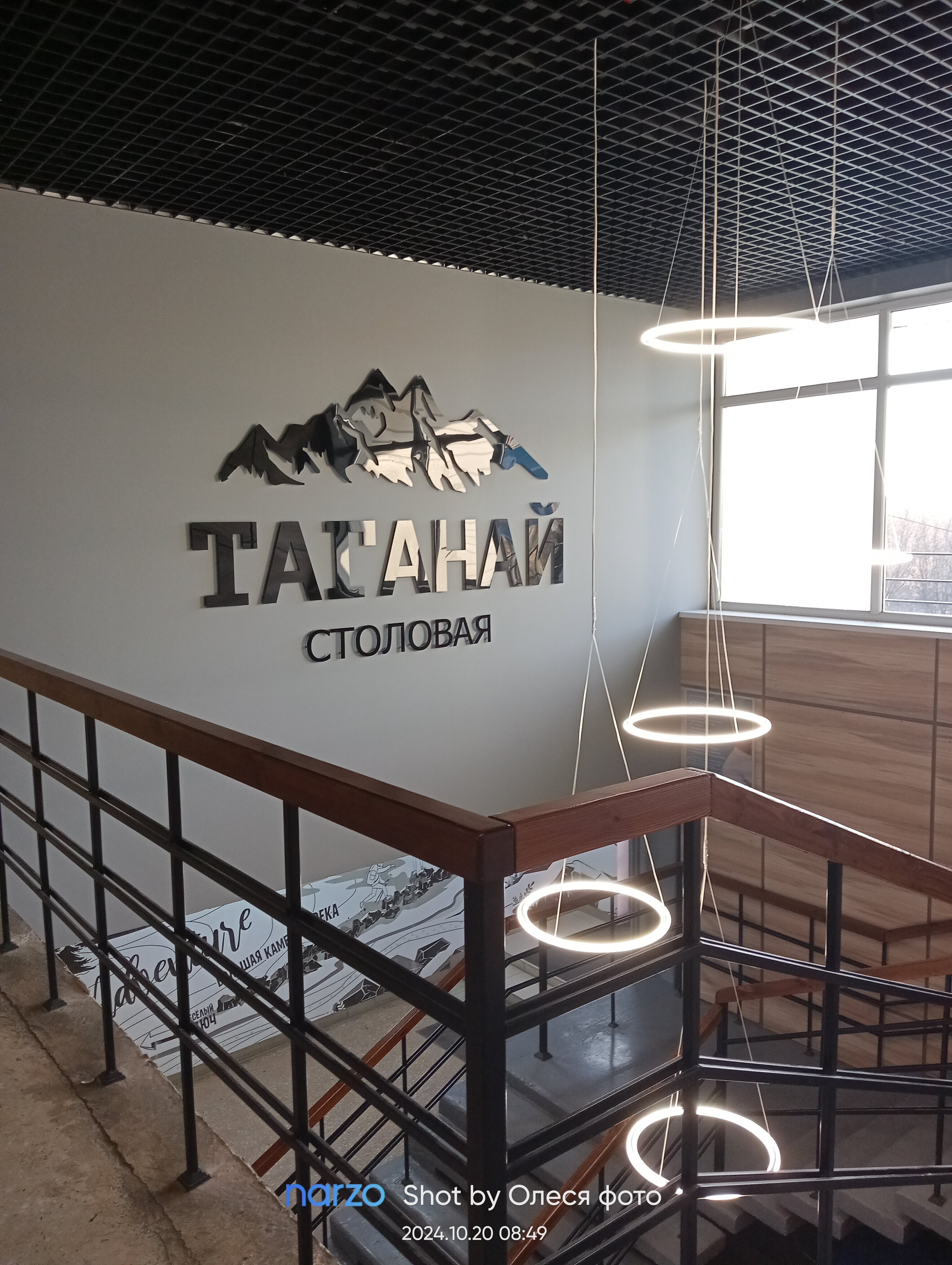 Фото Таганай