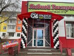 24 Градуса (Internatsionalnaya ulitsa, 48А) ، المشروبات الكحولية
