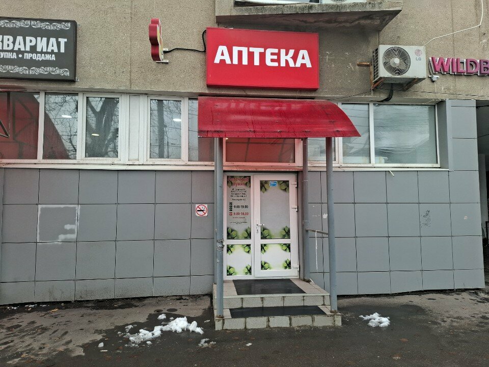 Pharmacy Аптека, Tula, photo